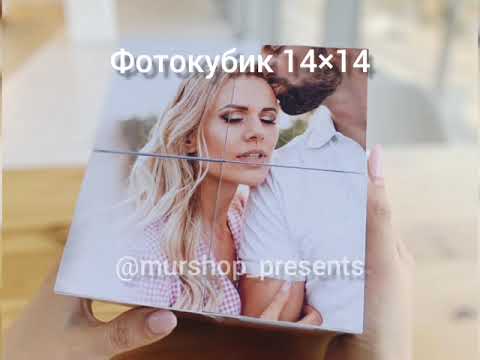 14×14 cm Personalized Photo Cube – Custom Gift with 12 Photos